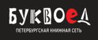 Скидка 10% на заказы от 1 000 рублей + бонусные баллы на счет! - Ардатов