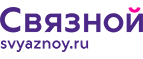 Скидка 2 000 рублей на iPhone 8 при онлайн-оплате заказа банковской картой! - Ардатов